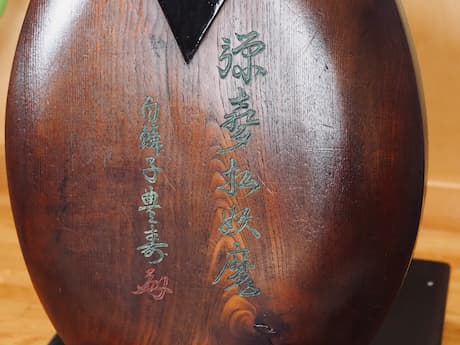 薩摩琵琶 高橋育世